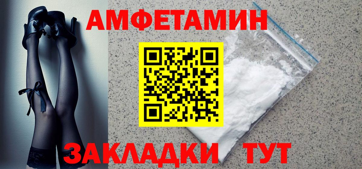 Амфетамин 98% Люберцы