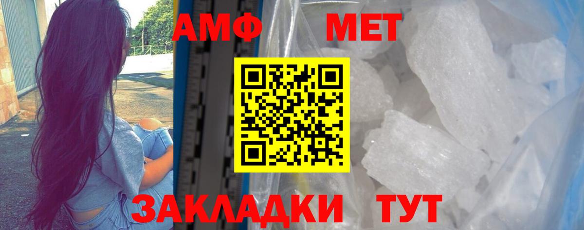 АМФ  Вход с VPN  Люберцы  АМФ  АМФЕТАМИН Premium 