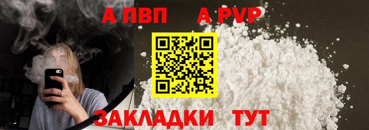 Alpha PVP кристаллы  Вход с VPN  Alpha-PVP СК КРИС  Люберцы 