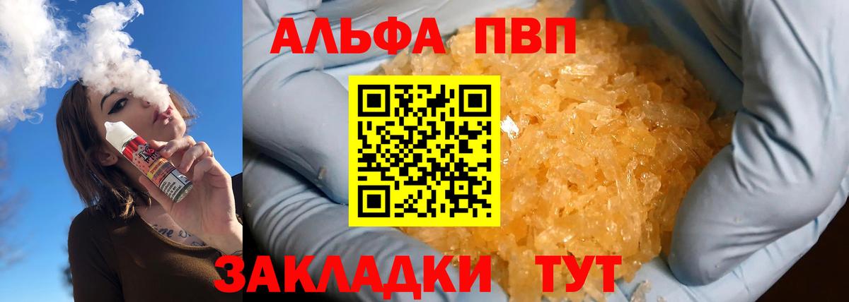 Alpha PVP СК КРИС Люберцы