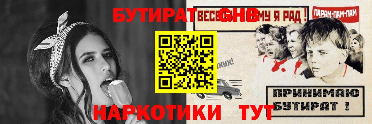Люберцы  БУТИРАТ оксана  БУТИРАТ  Вход с VPN 