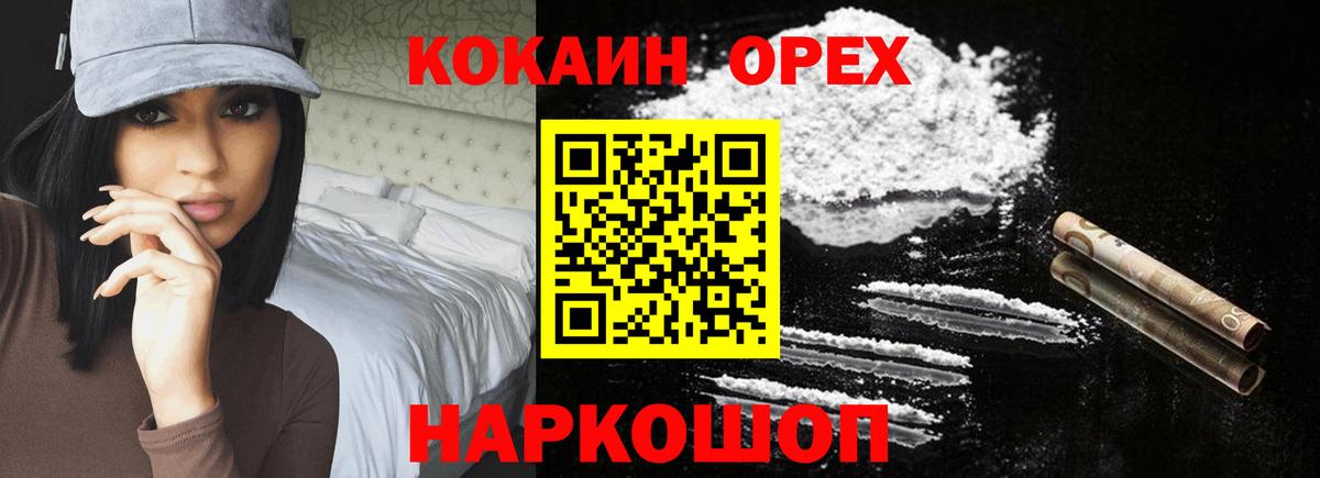 Люберцы  COCAIN 99%  Вход с VPN  Cocaine Columbia 