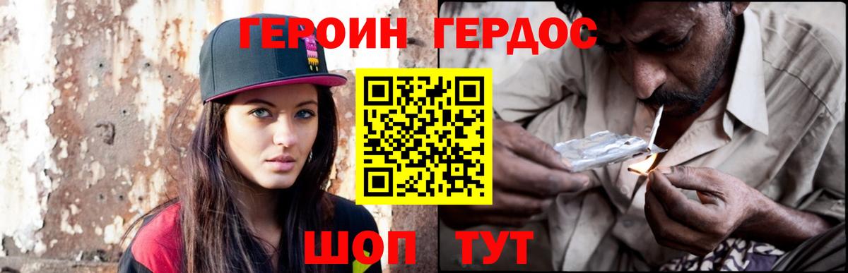 Люберцы  ГЕРОИН хмурый  Вход с VPN 