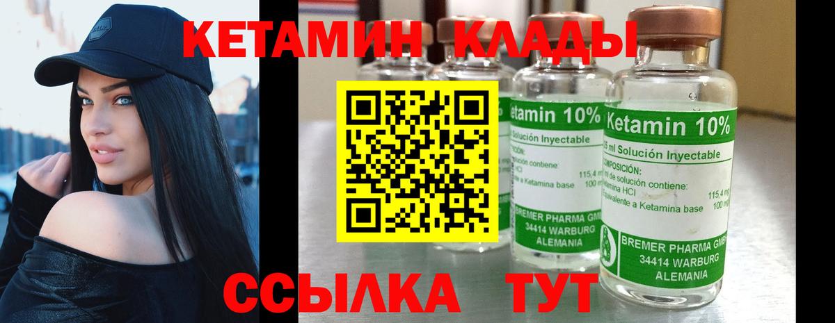 КЕТАМИН ketamine Люберцы