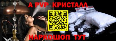 ALPHA-PVP Заволжье