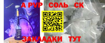 ALPHA-PVP Заволжье