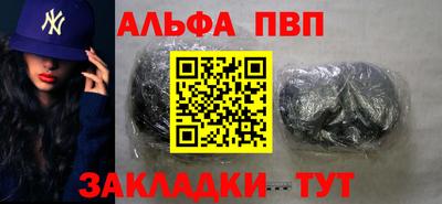 ALPHA-PVP Заволжье