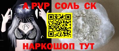 ALPHA-PVP Заволжье