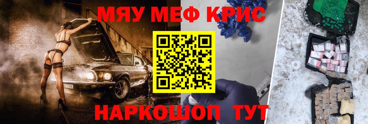 Меф  Люберцы