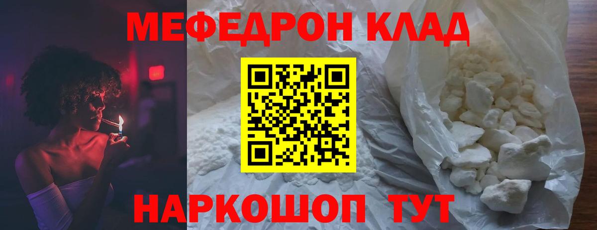 Люберцы  Мефедрон мяу мяу  Мефедрон mephedrone  МЯУ-МЯУ  Вход с VPN  Мефедрон 