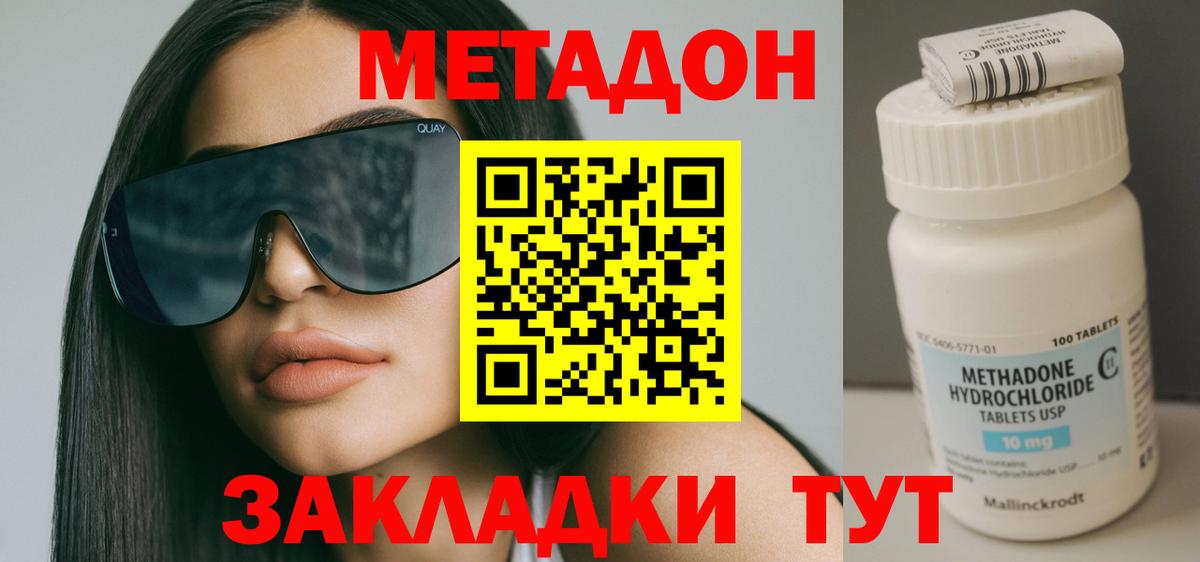 Люберцы  маркетплейс телеграм  МЕТАДОН methadone  Вход с VPN  МЕТАДОН methadone 