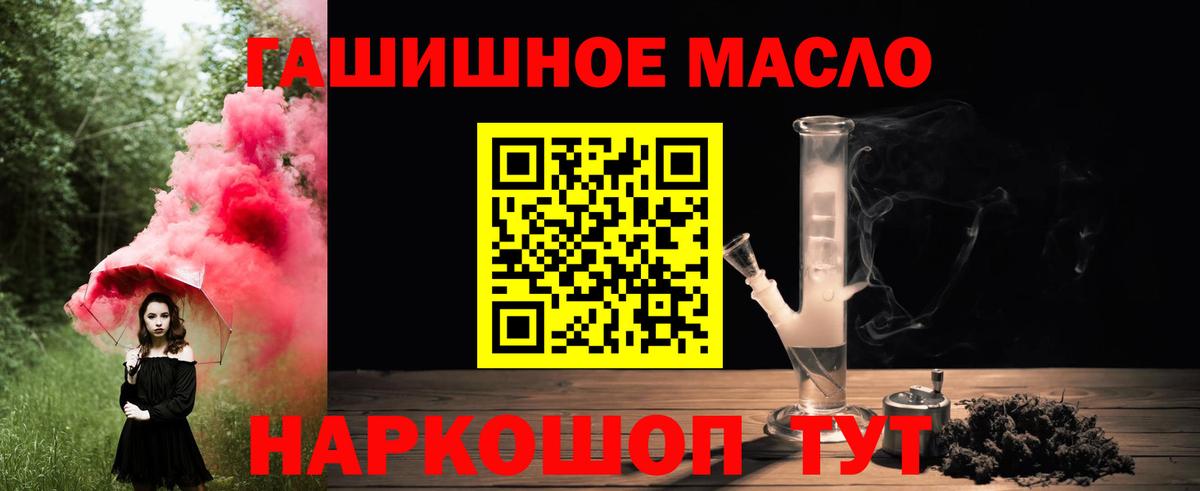 Дистиллят ТГК THC oil Люберцы