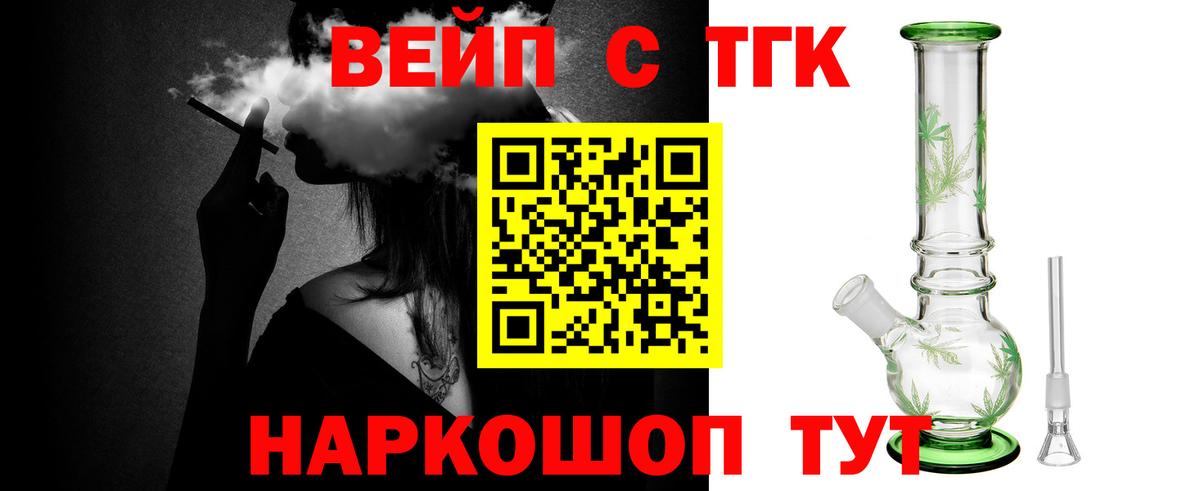 Люберцы  ТГК вейп  Вход с VPN 